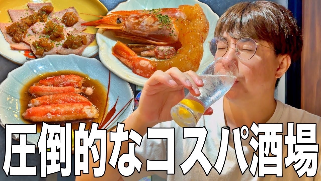 【神田】海老と蟹！絶品創作おつまみの数々に酒が進むコスパ最高の居酒屋！【モンキーポッド】