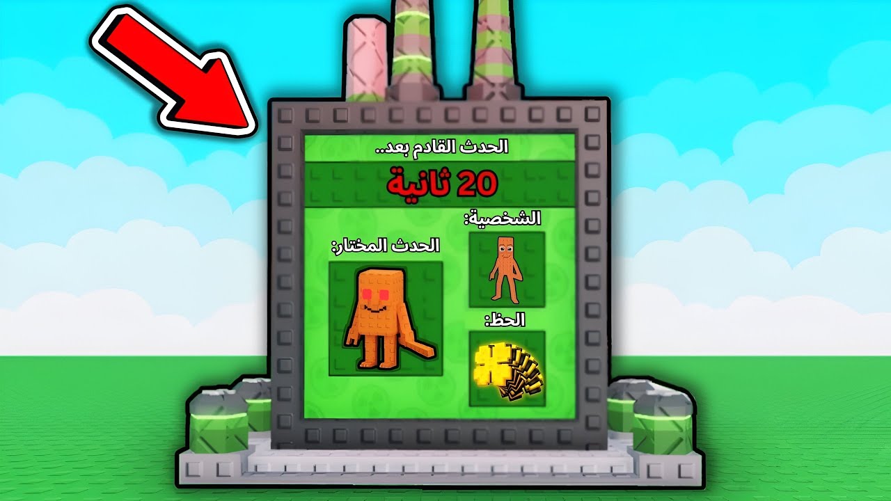 استخدمت الة الادمن وصرت غني في ماب السرقة ! Steal A Brainrot