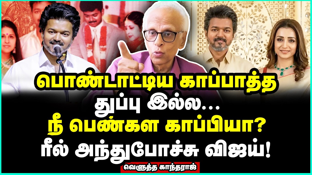 காப்பி அடிக்கிறியே! மானங்கெட்டவனே? விஜய்யை பிரித்து மேய்ந்த காந்தராஜ் | Dr Kantharaj Interview