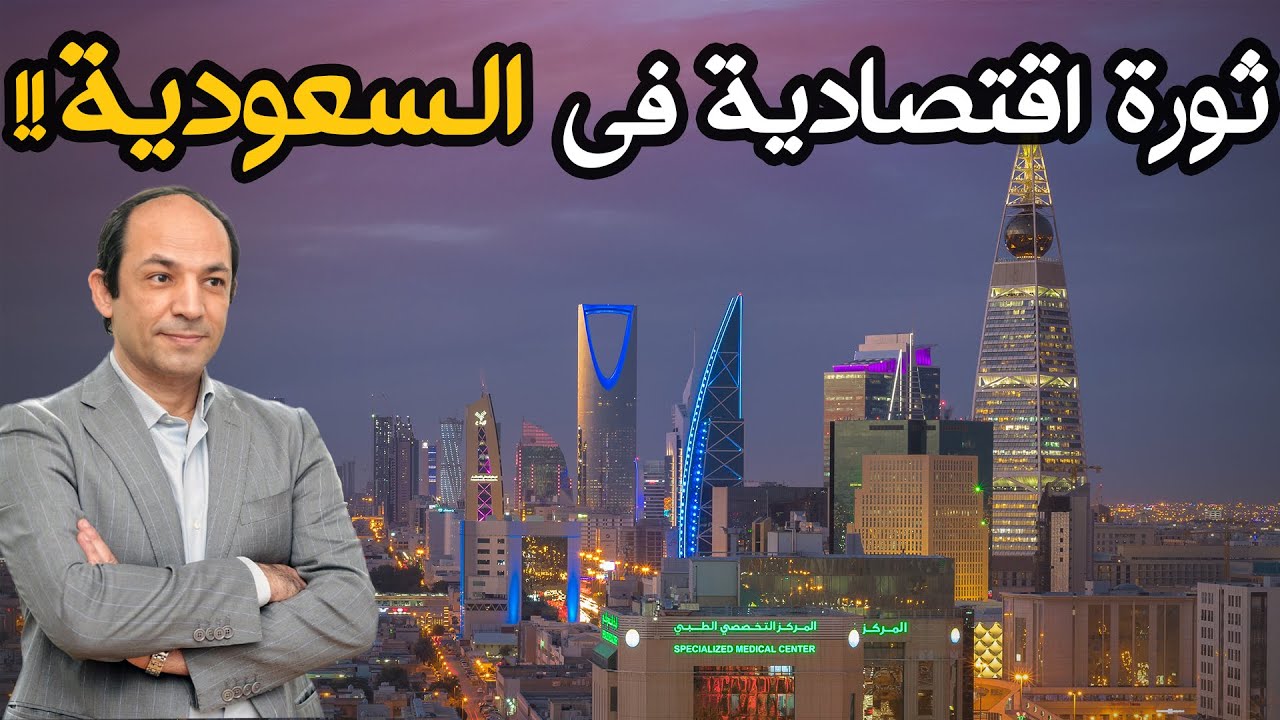 السعودية ترصد 100 مليار دولار لتصبح دولة صناعية  وتسابق الزمن للهروب من قبضة البترول؟
