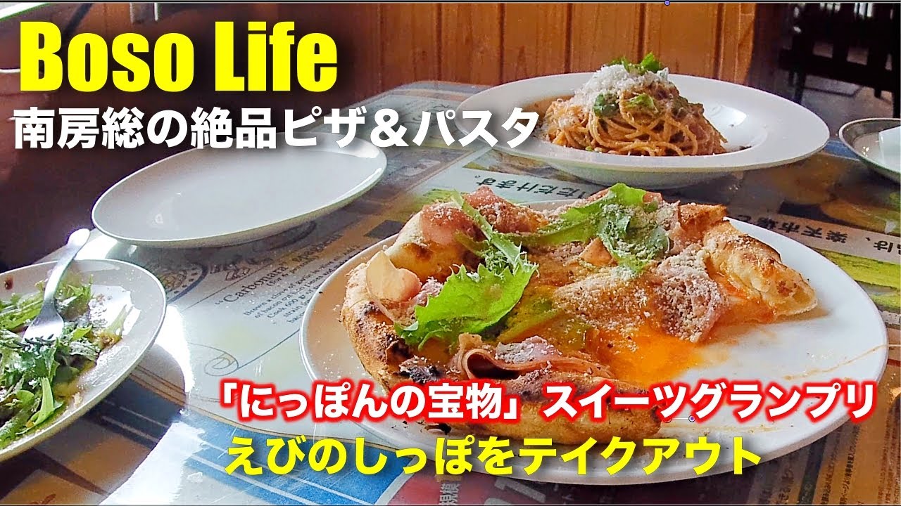 【房総グルメ】近藤牧場直営のイタリアンレストラン【VENTO】でパスタとピザを堪能！ |  岩井海岸の美しい夕陽  房総グルメ