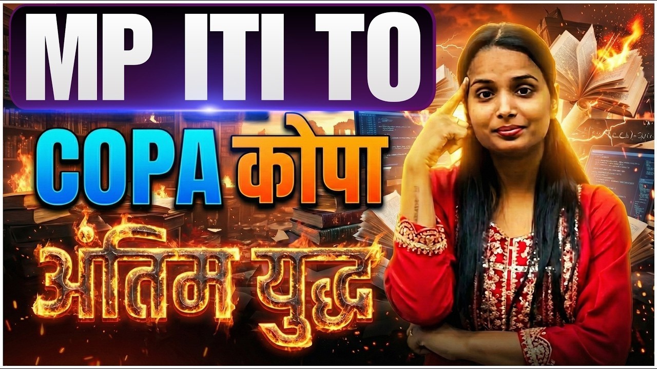 1 - MP ITI TO COPA CLASSES | MP ITI TO COPA SYLLABUS | MP ITI TO COPA PREVIOUS YEAR QUESTION PAPER