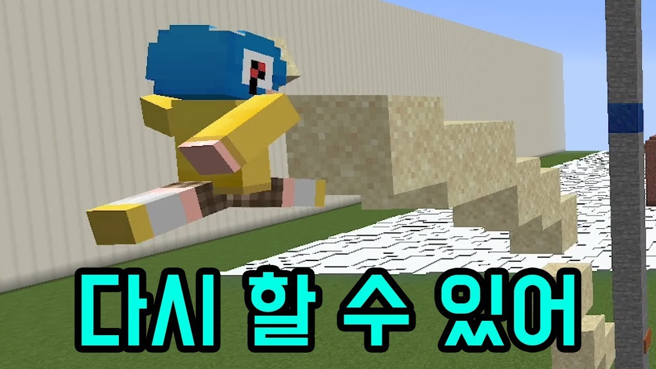 인조 독일핑(마인크래프트)