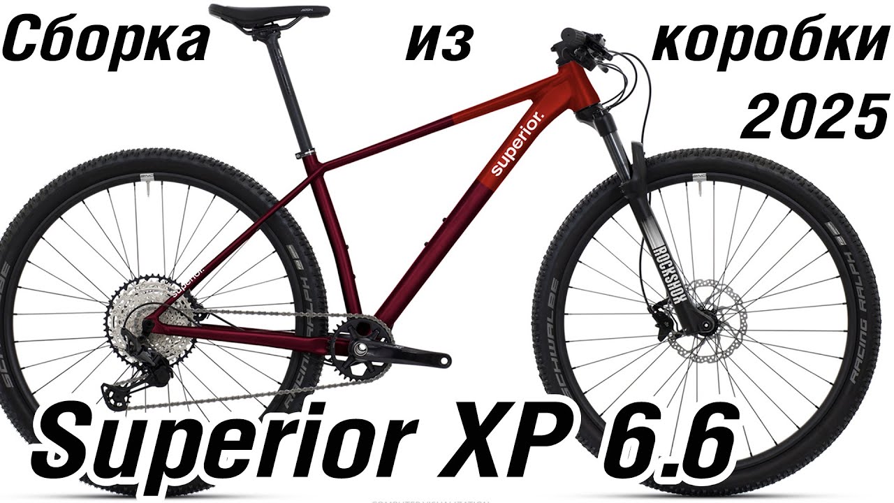 Superior XP 6.6 готов к гонке из коробки