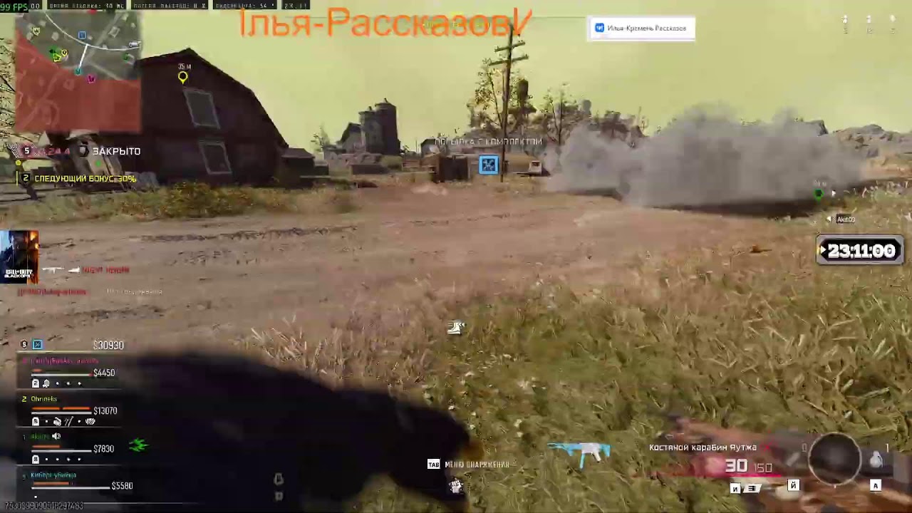 Call of Duty® 2026 Отдыхаем .