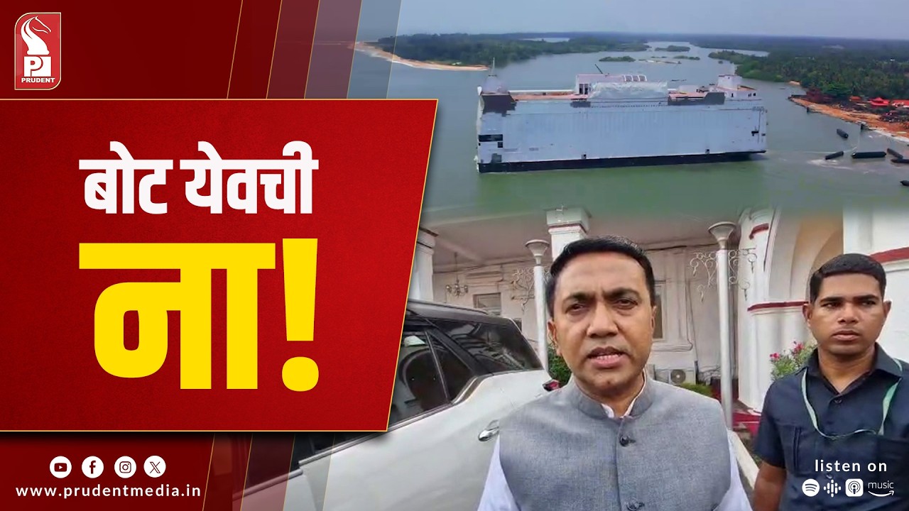 New Mega Casino Vessel Will Not Come To Mandovi: CM Sawant