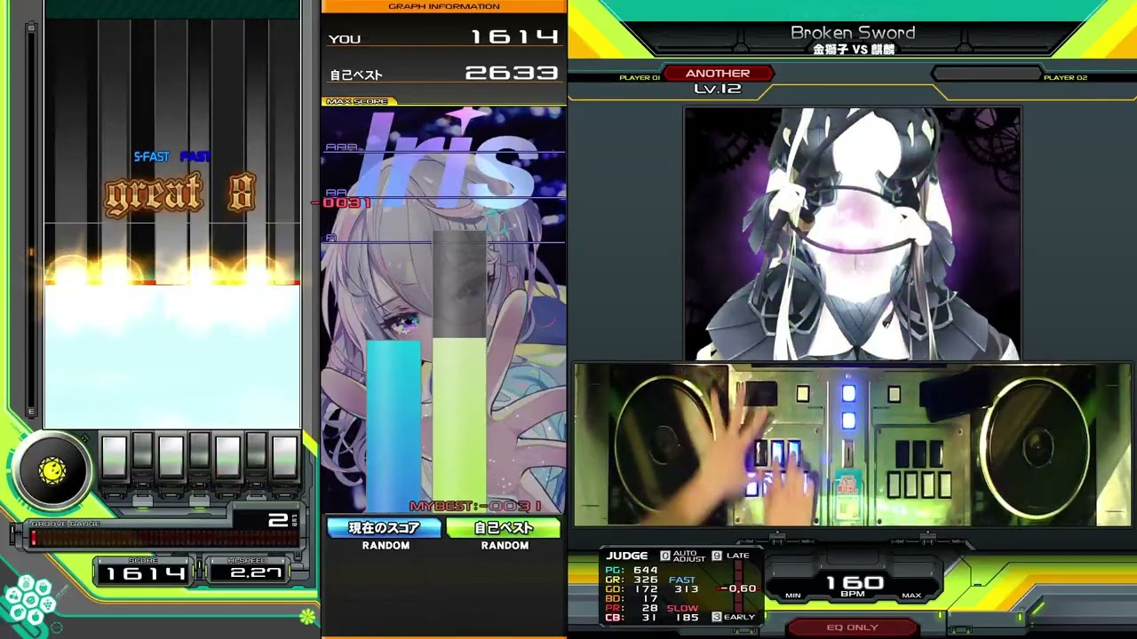 【beatmania IIDX】Broken Sword / 金獅子 VS 麒麟