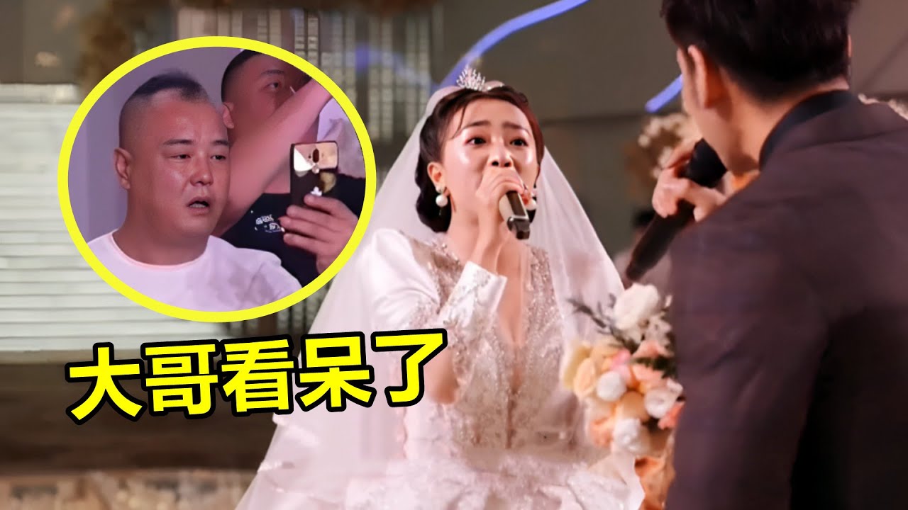 【沒點才藝咋结婚？】本以為是普通婚禮，沒想到新娘一開口，網友：吃了多少原唱