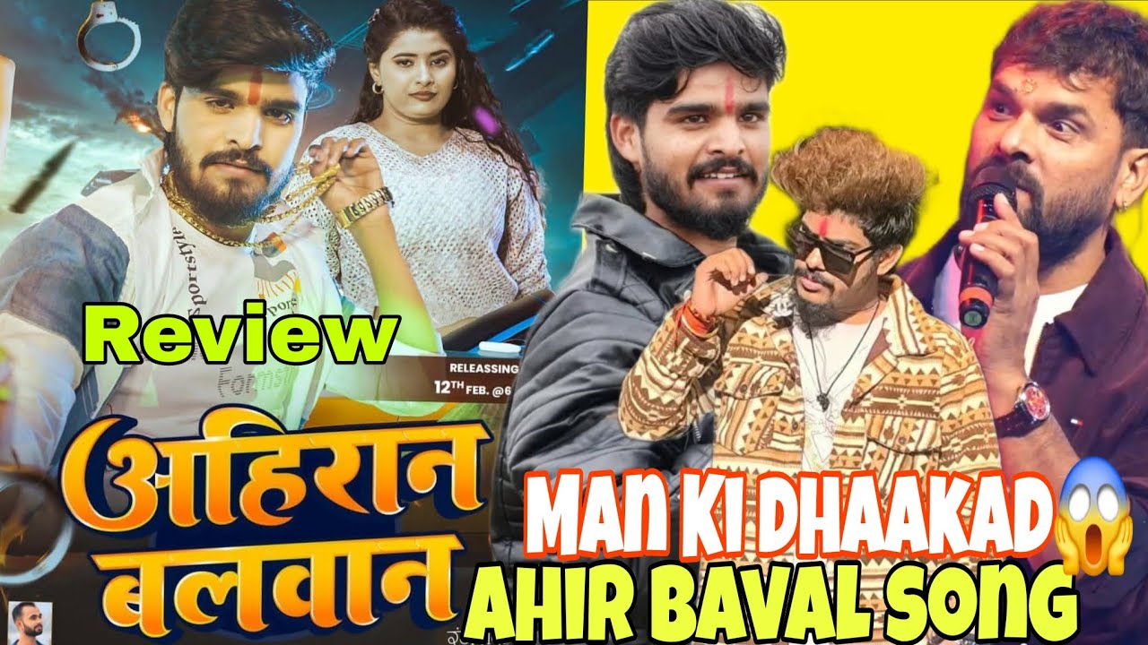 Ahiran Baval REVIEW || Ashish Yadav Trending Star, Kangresh Vlogs