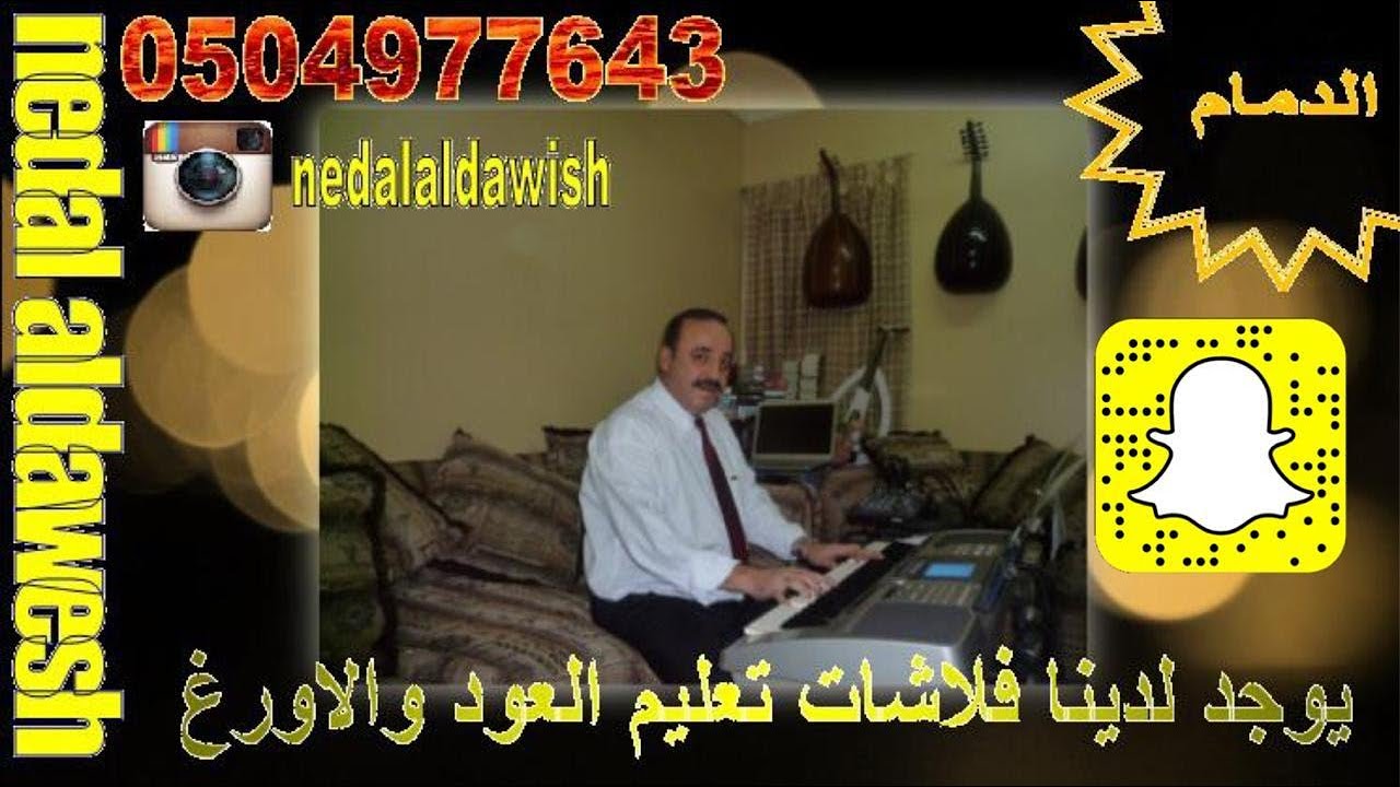 تعليم اورغ  -  حيرتني بالصمت  - عبدالله السالم