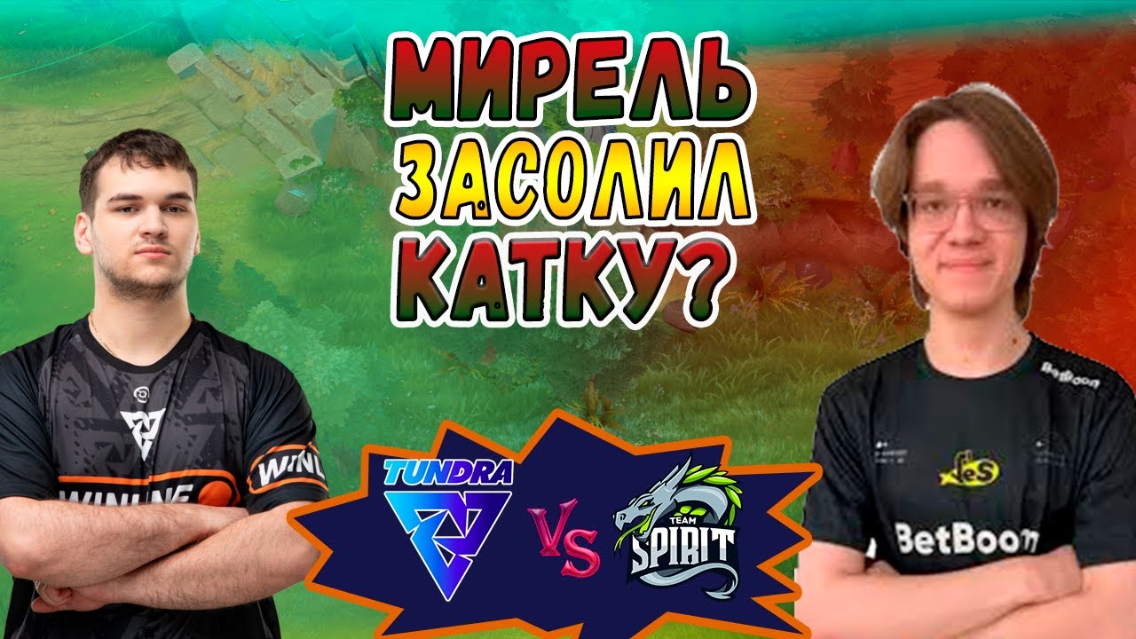 СПИРИТ ПРОТИВ ТОП КОМАНДЫ ТУРНИРА - Spirit vs Tundra - BLAST Slam 6 - ХАЙЛАЙТЫ