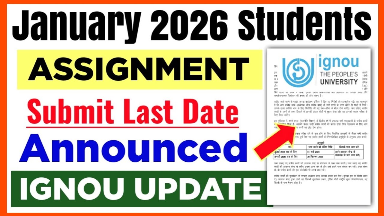 🔥 IGNOU January 2026 Assignment Submit Last Date Announced | Ignou Assignment Submit Last Date 2026