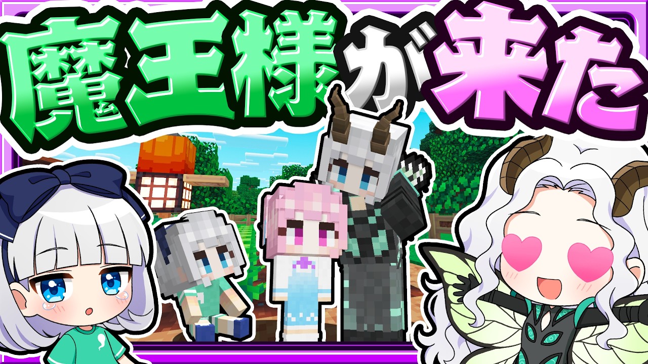 🍁魔王妖夢が保育園にやってきた！🌪🏠ママシリーズ【マイクラ / マインクラフト / ゆっくり実況】