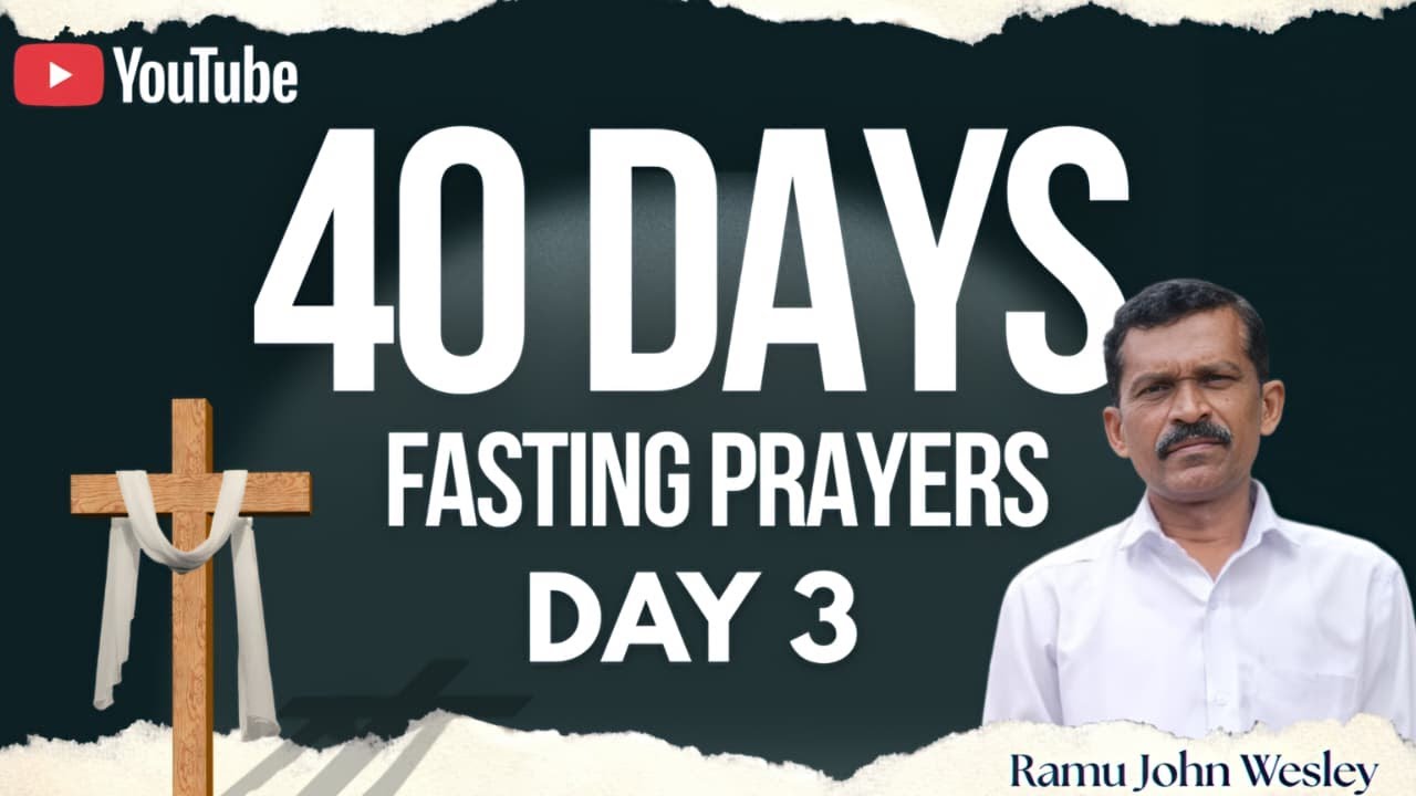40 రోజుల ఉపవాసప్రార్థనలు|| Day 3 fasting prayer|| Ramujhonwesly