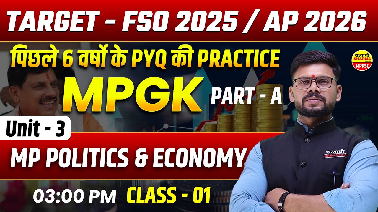 MP POLITICS & ECONOMY MPPSC PRE 2026 | FSO | MPGK | MPPSC 2026 BY SHEKHAWAT SIR