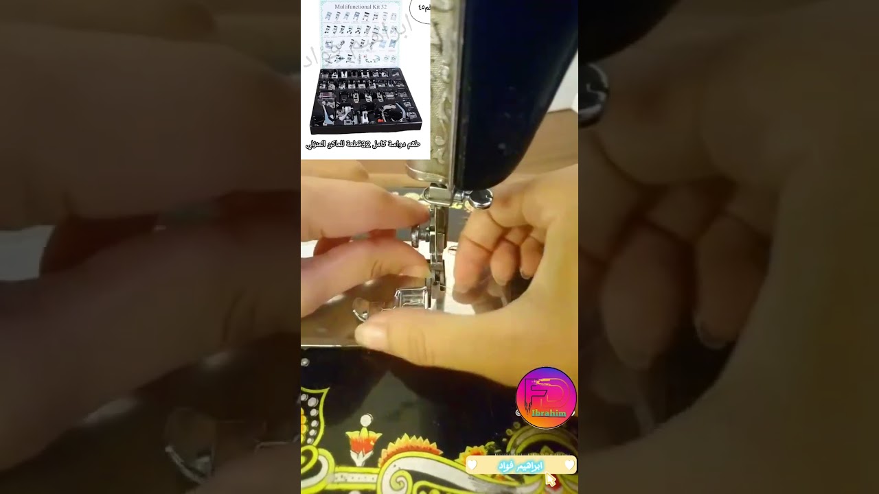 احدث دواسات لماكينة الخياطة المنزلي