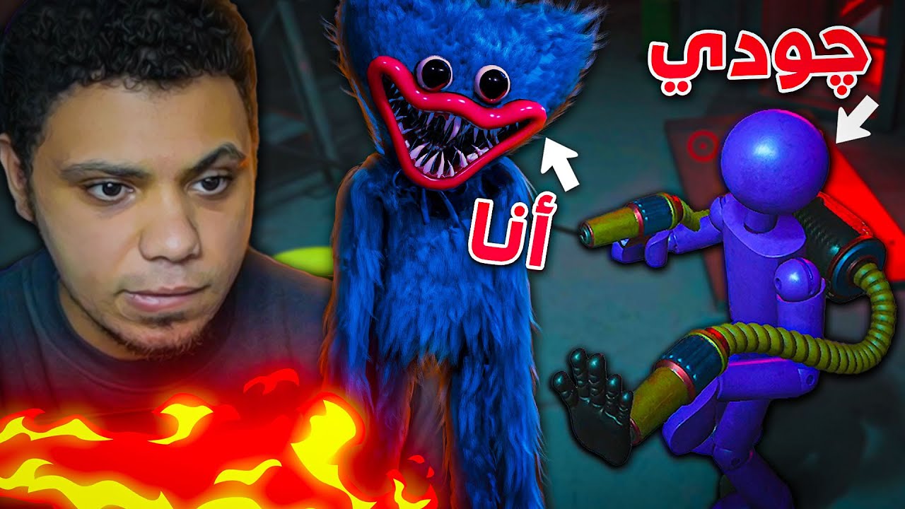 هاجي واجي ينتقم من چودي !! 😈🔥