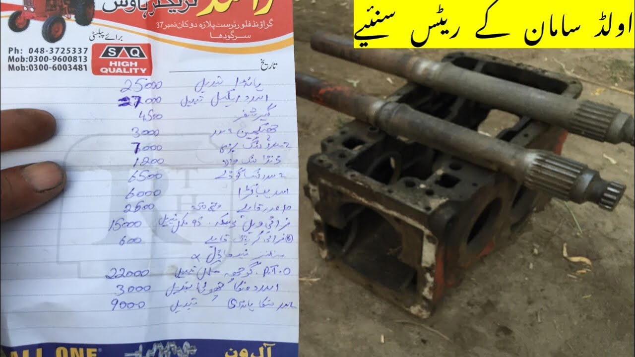 Belarus tractor old parts price Kotla Jaam