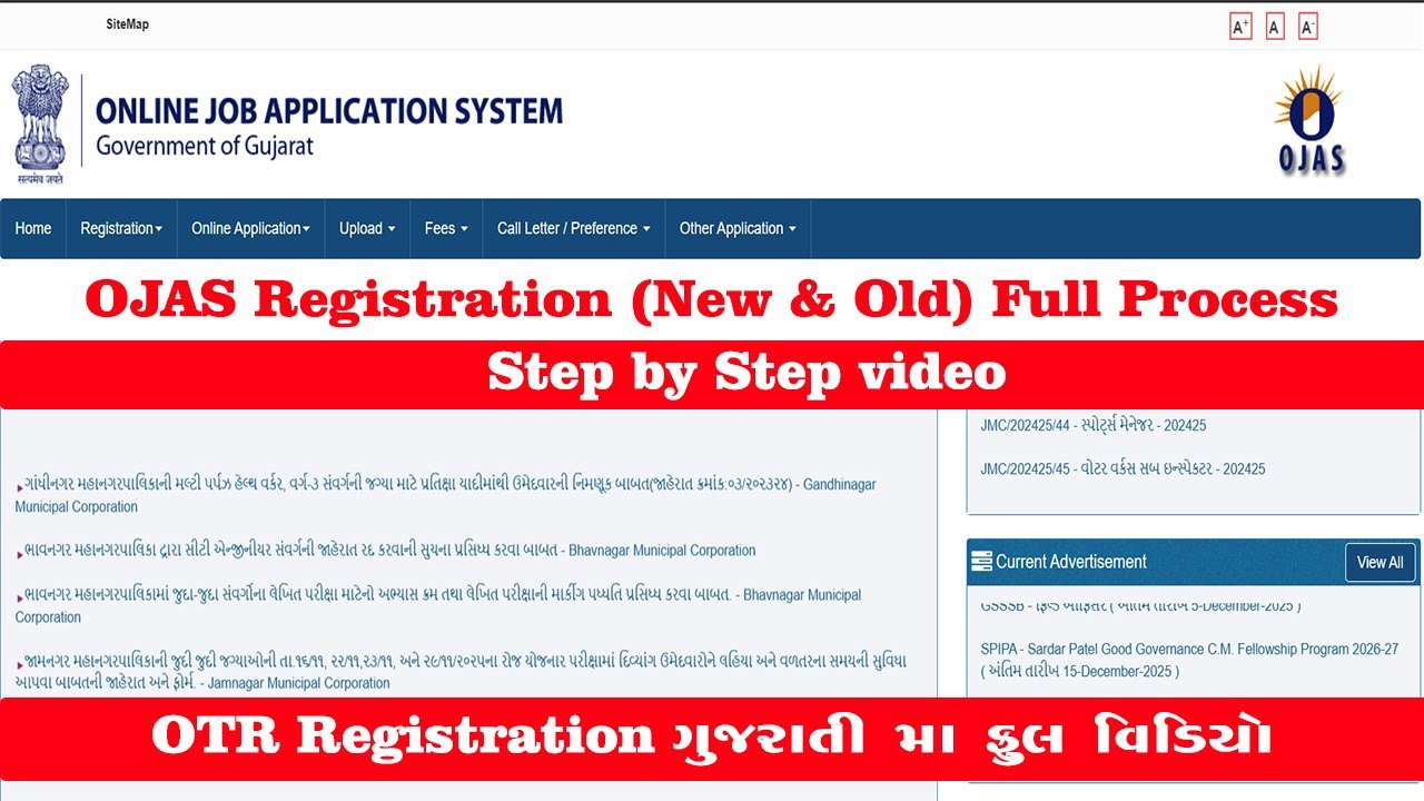 Ojas OTR registration kai rite karvu | Step by Step ગુજરાતી video | Complete OTR process ગુજરાતી મા