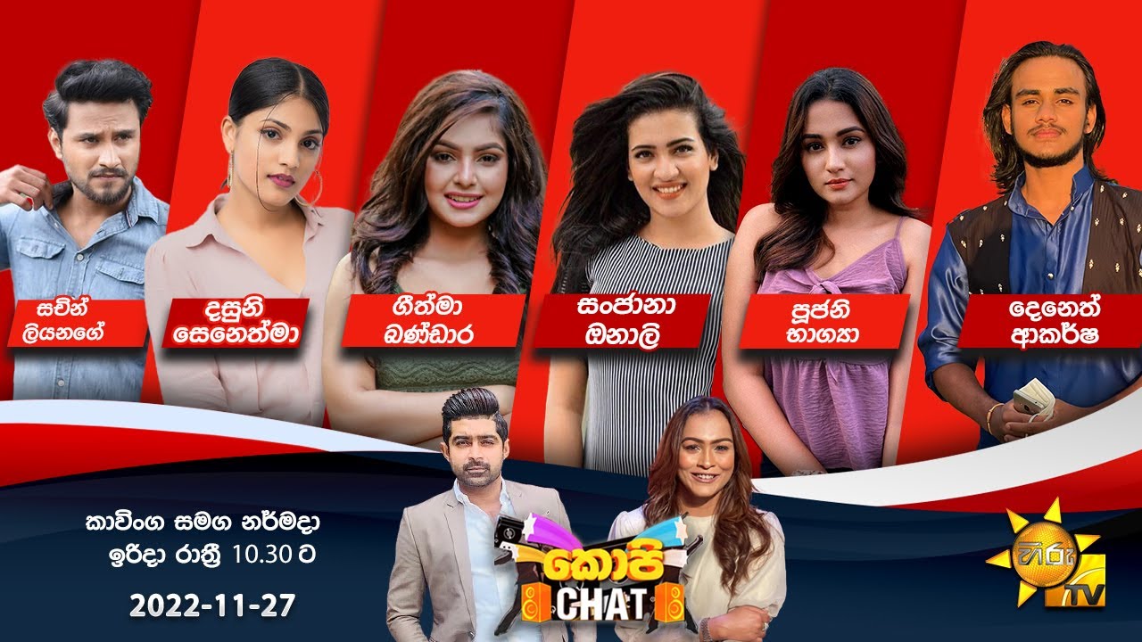 Hiru TV Copy Chat Live | 2022-11-27