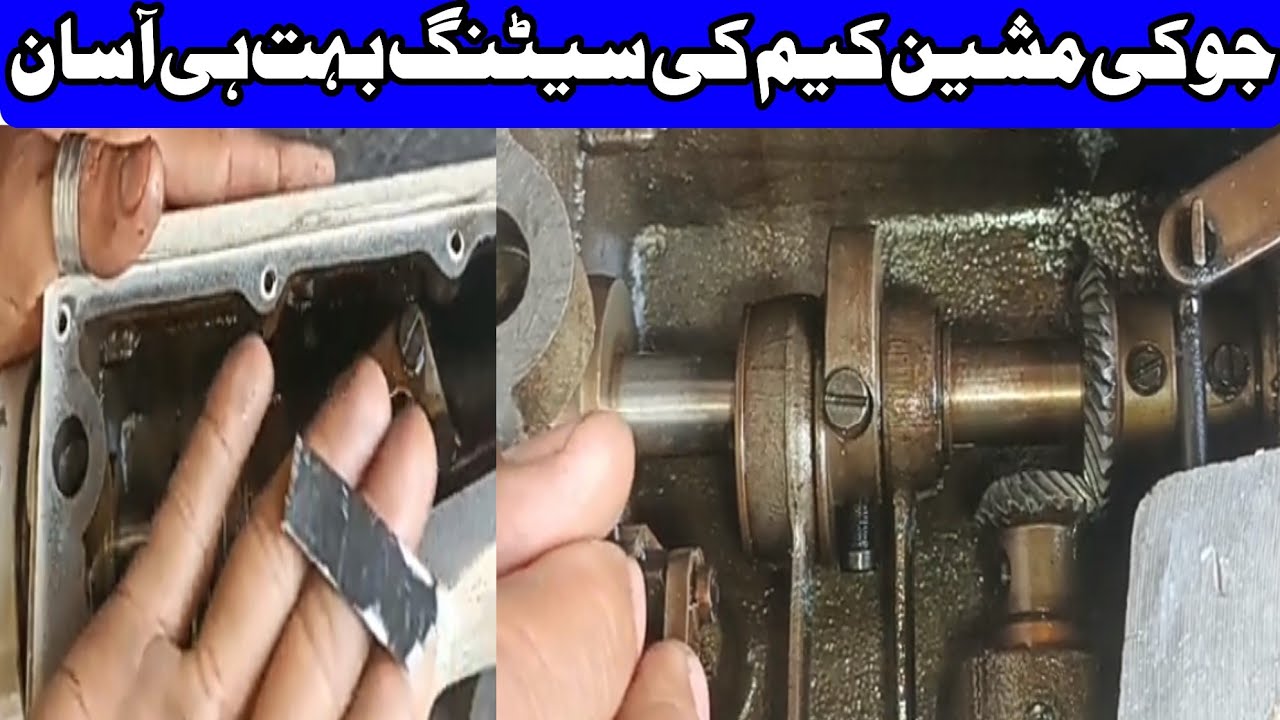 Juki sewing machine DDL-8700 cam setting easy way in Hindi/Urdu