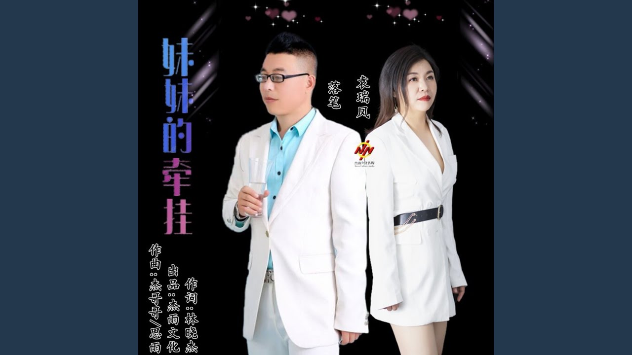妹妹的牵挂