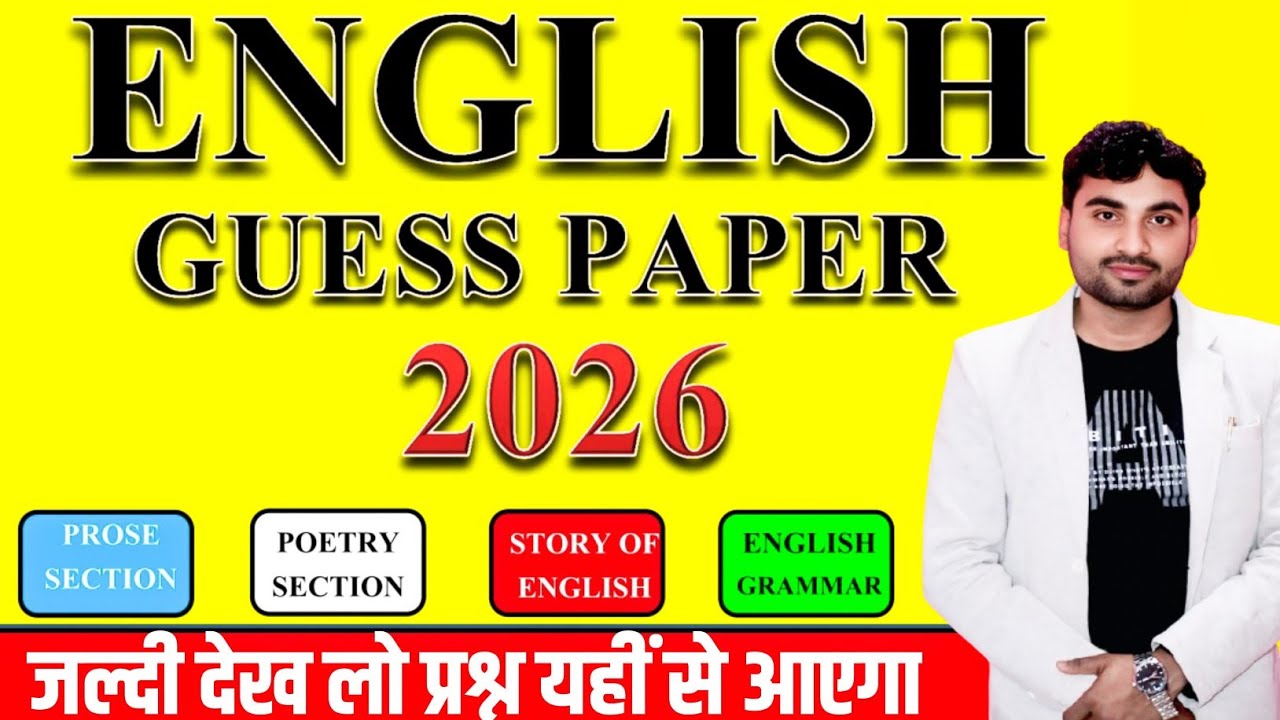 English Guess 2026 Explanation 