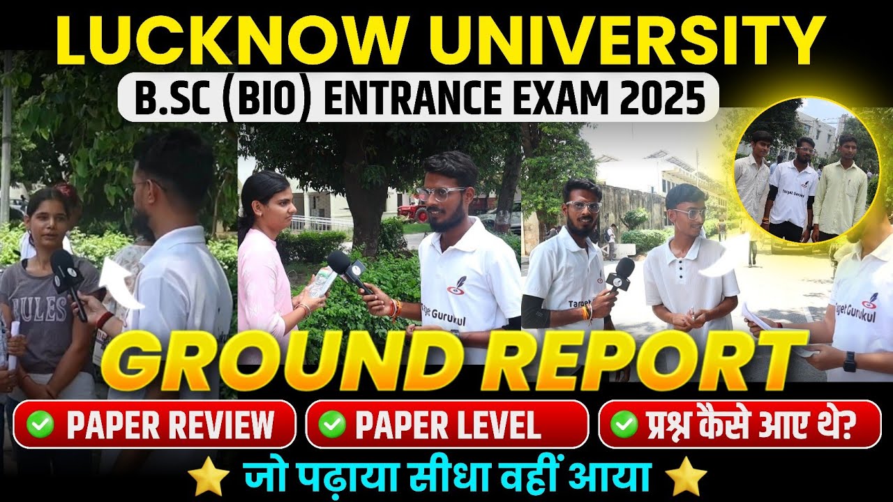 Lucknow University B.Sc (Bio) Entrance Exam 2025 Paper Review | Syllabus से नहीं पूछा प्रश्न | Paper