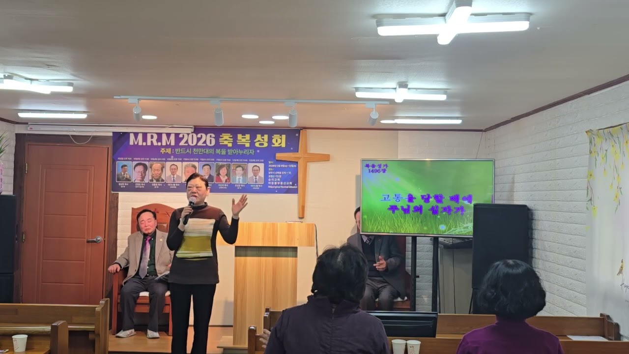김순금목사특송
