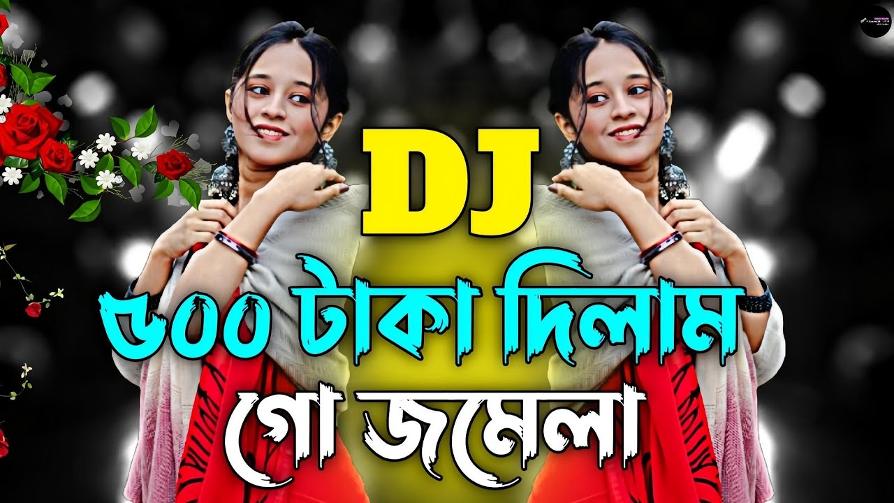 500 Taka Dilam Go Jomela Dj | Tiktok Viral New Song | Momtaz Dj Song | Bangla New Dj Gaan
