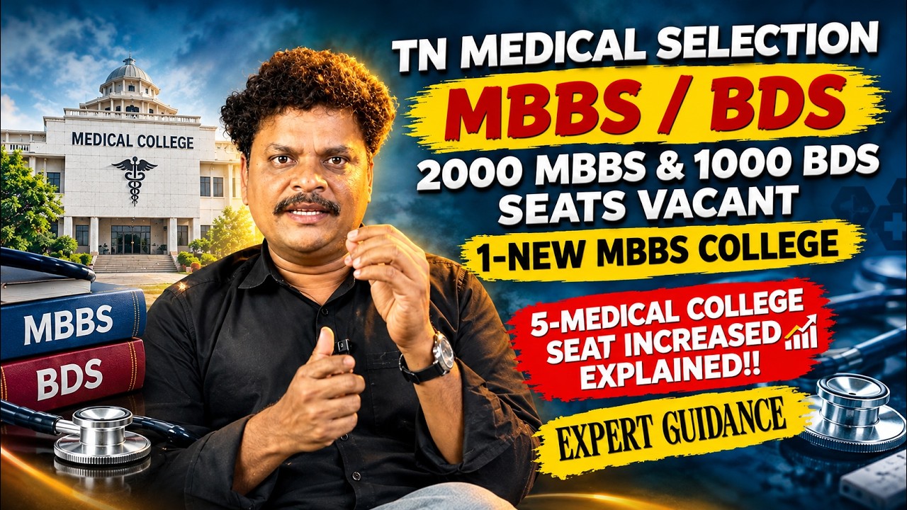 TN Medical Round 2 Expected Vacancies and 1 New Medical College