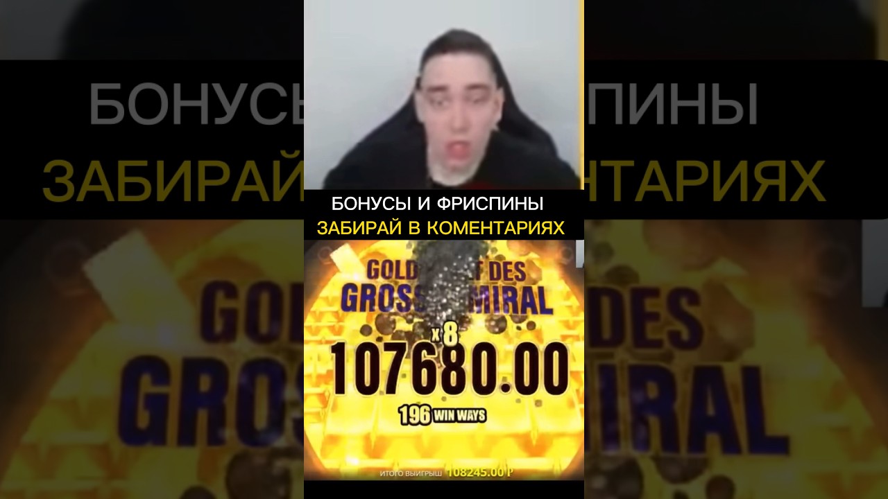 САМЫЙ БЫСТРЫЙ выигрыш в КАЗИНО X4329 ставка 29 РУБ! | Das xBoot #заносынедели #занос #казиноонлайн