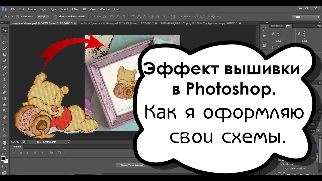 Эффект вышивки в фотошопе (Photoshop). Как сделать? Блог о вышивке, урок, мастер-класс, влог