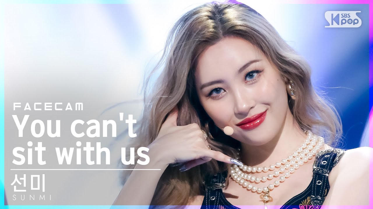 [페이스캠4K] 선미 'You can't sit with us' (SUNMI FaceCam)│@SBS Inkigayo_2021.08.22.