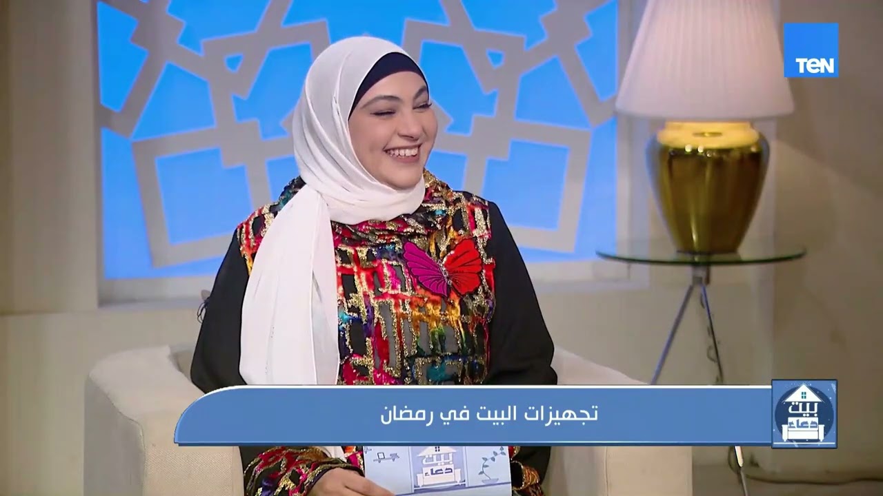 تجهيزات البيت في رمضان لاستقبال العيلة مع المهندسة دينا خلاف
