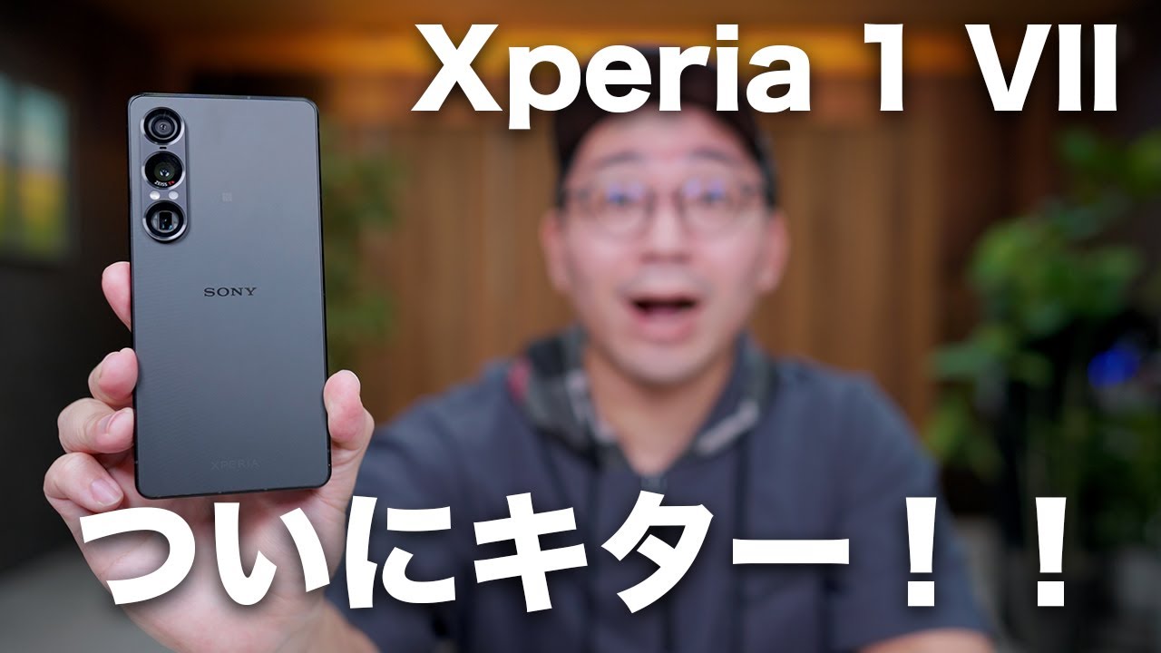 新型Xperia 1 VIIついにキター！！これがソニーの本気