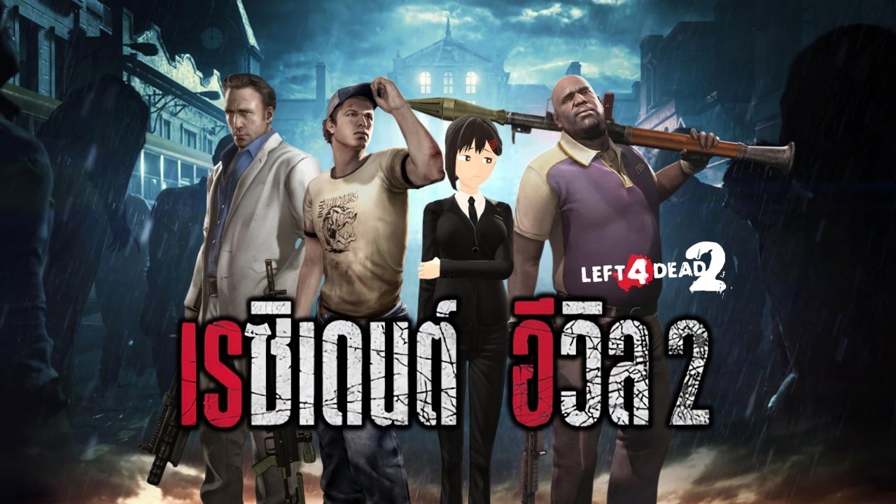 Left 4 Dead 2 TH Map Resident Evil 2 - Side A