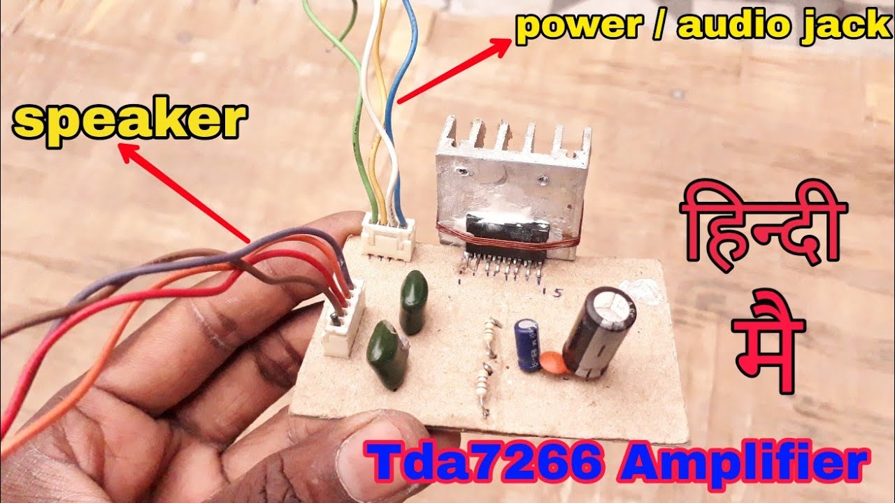 How to make tda7266 ic amplifier without microcontroller hindi