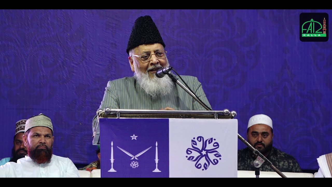Ilm or Education || Allama Qamaruzzaman Azmi Sahab || Ruhani Conference || Kalla Sharif