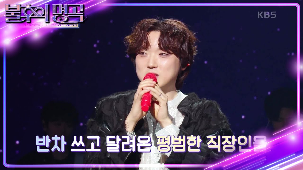 올 것이 왔다! 천재 뮤지션 PITTA의 성장을 보여주는 선곡🎼 [불후의 명곡2 전설을 노래하다/Immortal Songs 2] | KBS 240720 방송