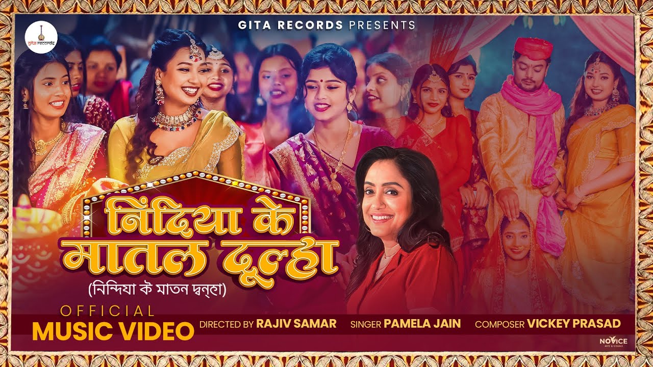 Nindiya Ke Matal Dulha – Official Maithili MV | Pamela Jain | Vickey Prasad | Kajal Karn | Miss Art
