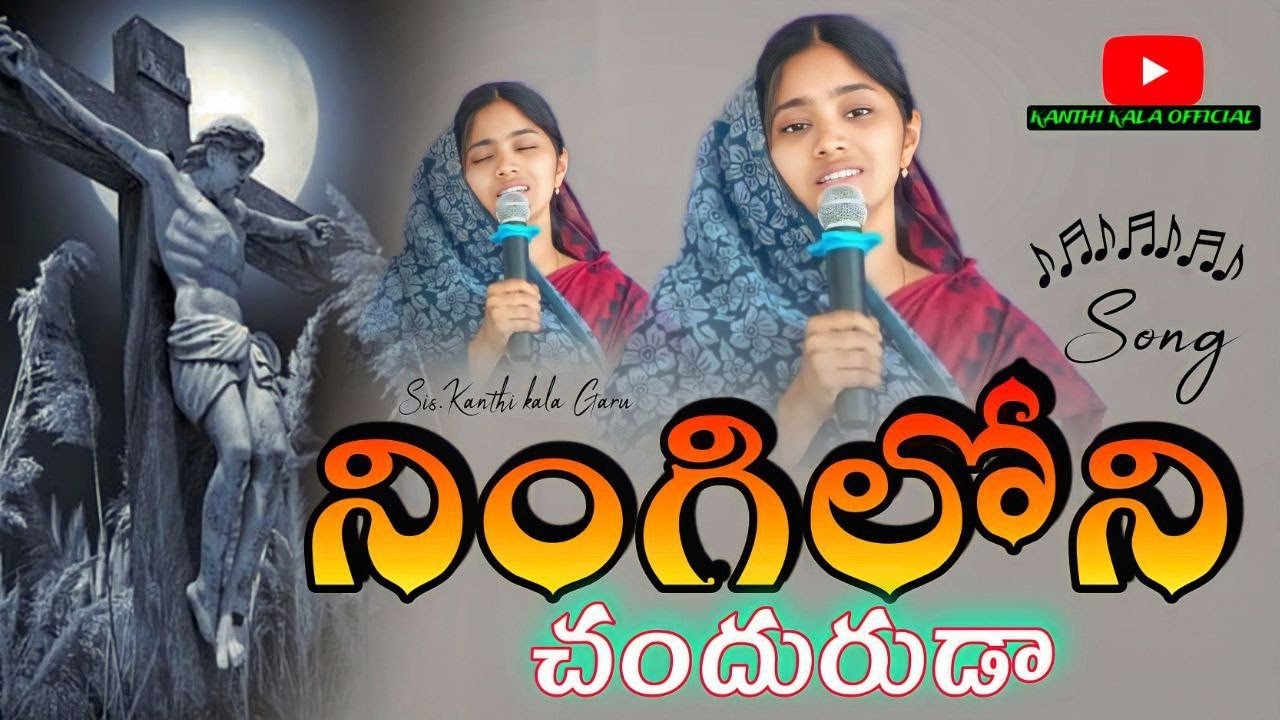 నింగిలోని చందురుడా/వెన్నలాంటి మనసు నీదయ్యా 🙏😭Livesinging#kanthikala songs