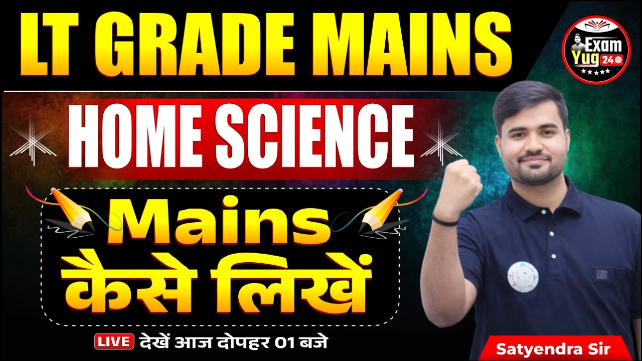 LT Grade Mains | Mains कैसे लिखें ? | क्या है रणनीति ? सम्पूर्ण जानकारी | By Satyendra Sir