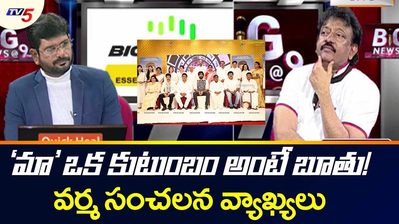 RGV Shcoking Comments on MAA Association | Big News With Muarthy | TV5 News Digital