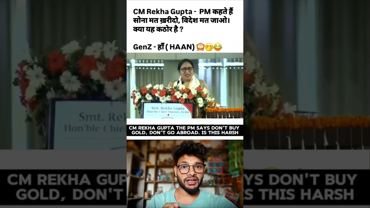 CM Rekha Gupta - The PM says don't buy gold, don't go abroad. Is this harsh.😀🤣 #rekhagupta #genz