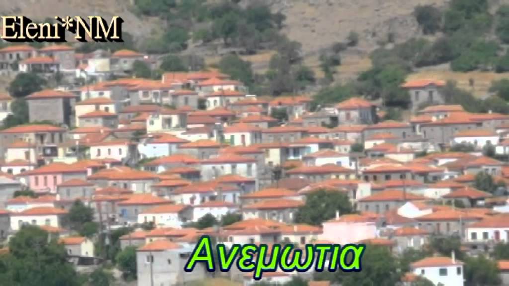 ΛΕΣΒΟΣ* ΤΟ ΚΑΜΑΡΙ ΤΟΥ ΑΙΓΑΙΟΥ *ΚΑΙ ΤΑ ΧΩΡΙΑ ΤΗΣ*