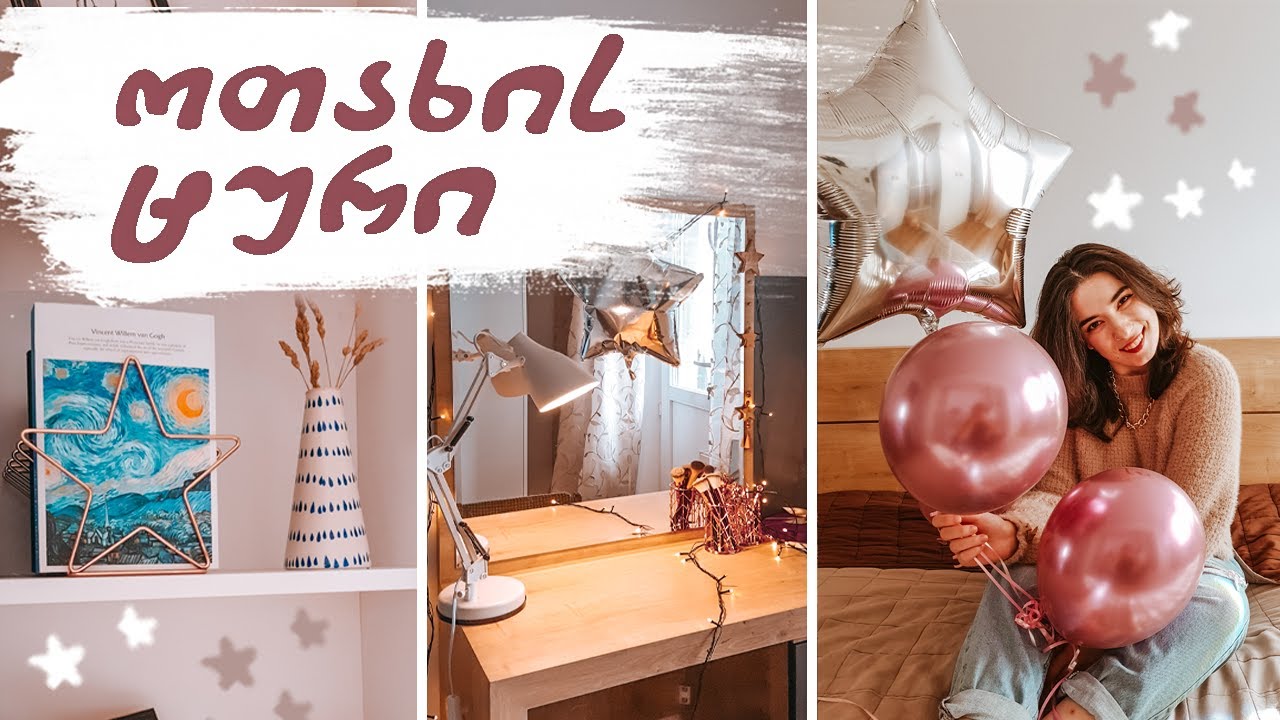 რა ვიყიდე 150 ლარად საკანცელარიო სახლში? | ოთახის ტური | შოპინგი ✨ Room Tour | Shopping Haul