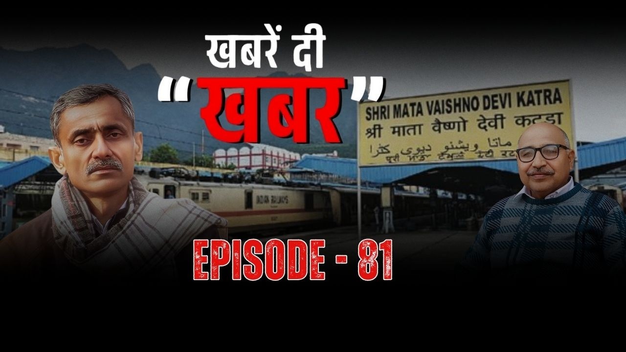Prime Time Dogri 'Khabren di Khabar' with Pawan Sharma | EP 81 | The Newsroom 24 - Awaz