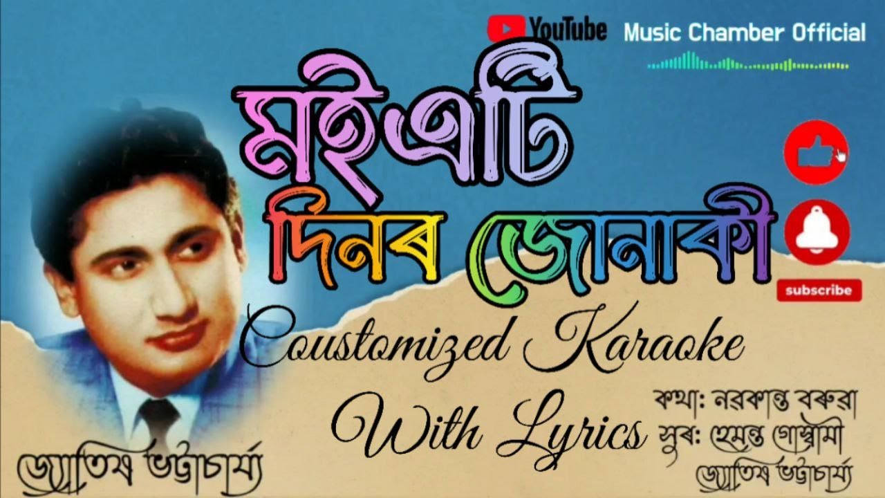 Moi Eti Dinor Junaki Assamese Karaoke with Lyrics