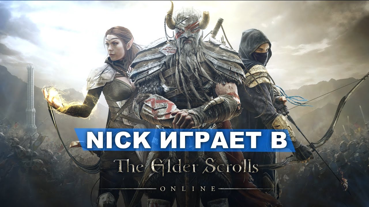 The Elder Scrolls: Online Let's Play с Nickом